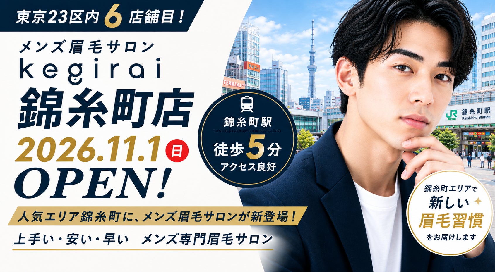 TKILYN、長崎大学と次世代腸内細菌「アッカーマンシア菌」の共同研究を開始