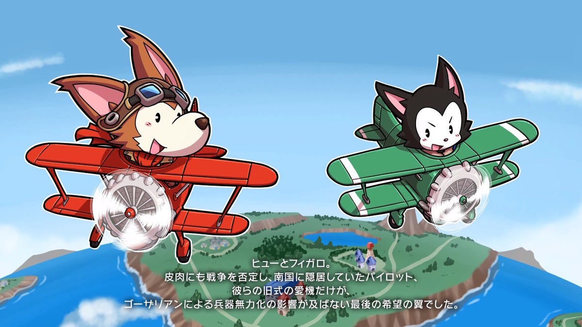 「ホーギーヒュー」オープニングより