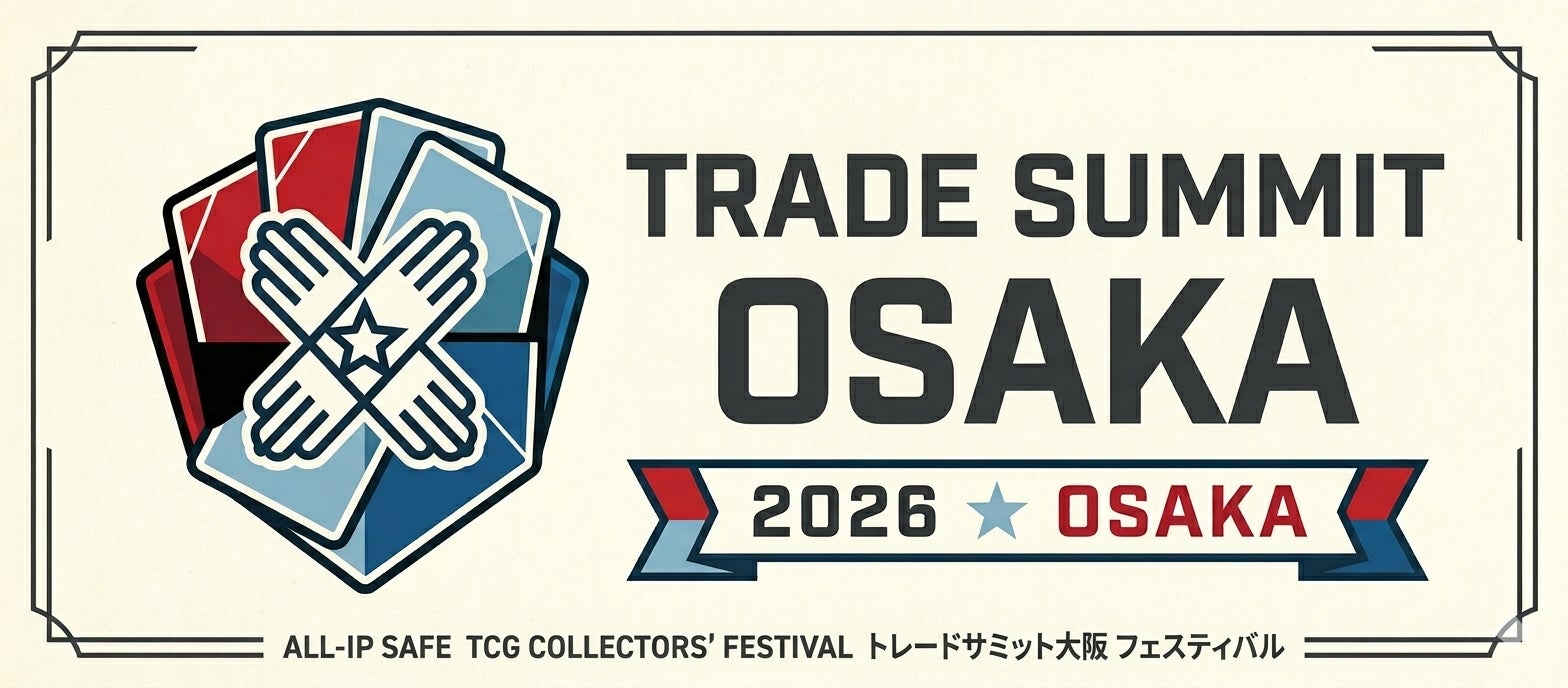 協賛&出展募集】カード100万円時代、子どもがトレカから締め出され 協賛&出展募集】カード100万円時代、子どもがトレカから締め出され