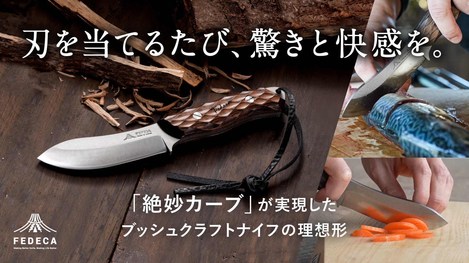 開始から3日間で応援額1000万円越え!】「絶妙カーブ」で食材カットが 開始から3日間で応援額1000万円越え!】「絶妙カーブ」で食材カットが