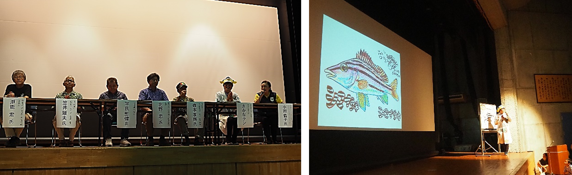質疑応答＆ディスカッション（左）と、WWFジャパン親善大使のさかなクンによるトークショーの様子（右）