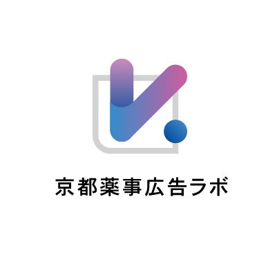 京都薬事広告ラボ株式会社