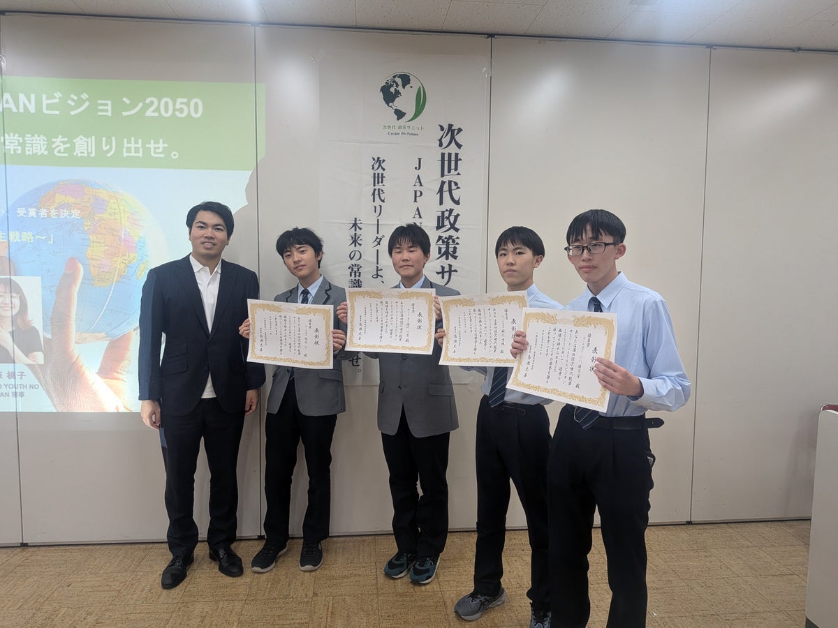 鈴鹿中等教育学校の4年生有志「TOKI」、「次世代政策サミットJAPANビジョン2050」で優良賞 災害時の誤情報対策を提言