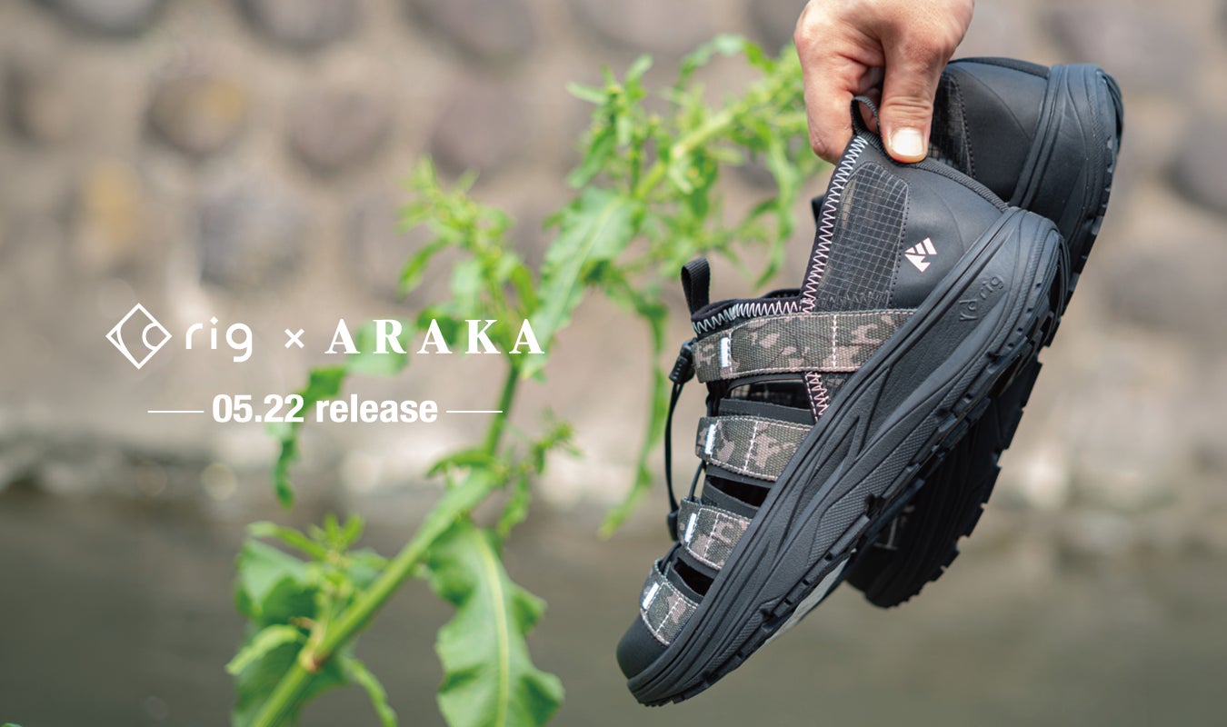 釣りよかでしょう。」発のアウトドアブランド『ARAKA』と日本発 釣りよかでしょう。」発のアウトドアブランド『ARAKA』と日本発