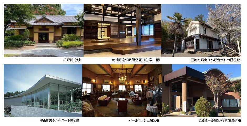富士山芸術祭2026