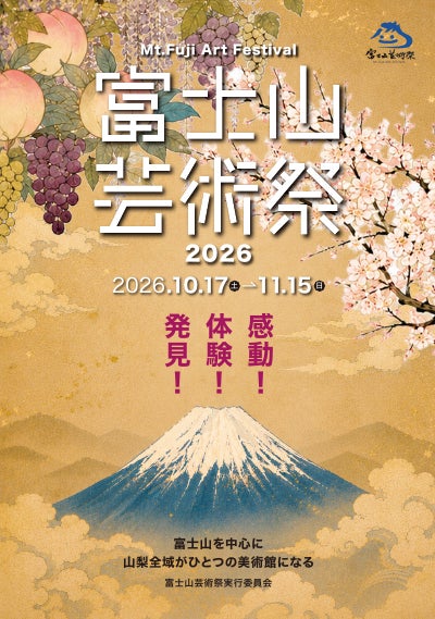 紅葉の門司港で鉄道のお仕事体験!「秋のファミリーフェスタ2026」11月28日(土)開催