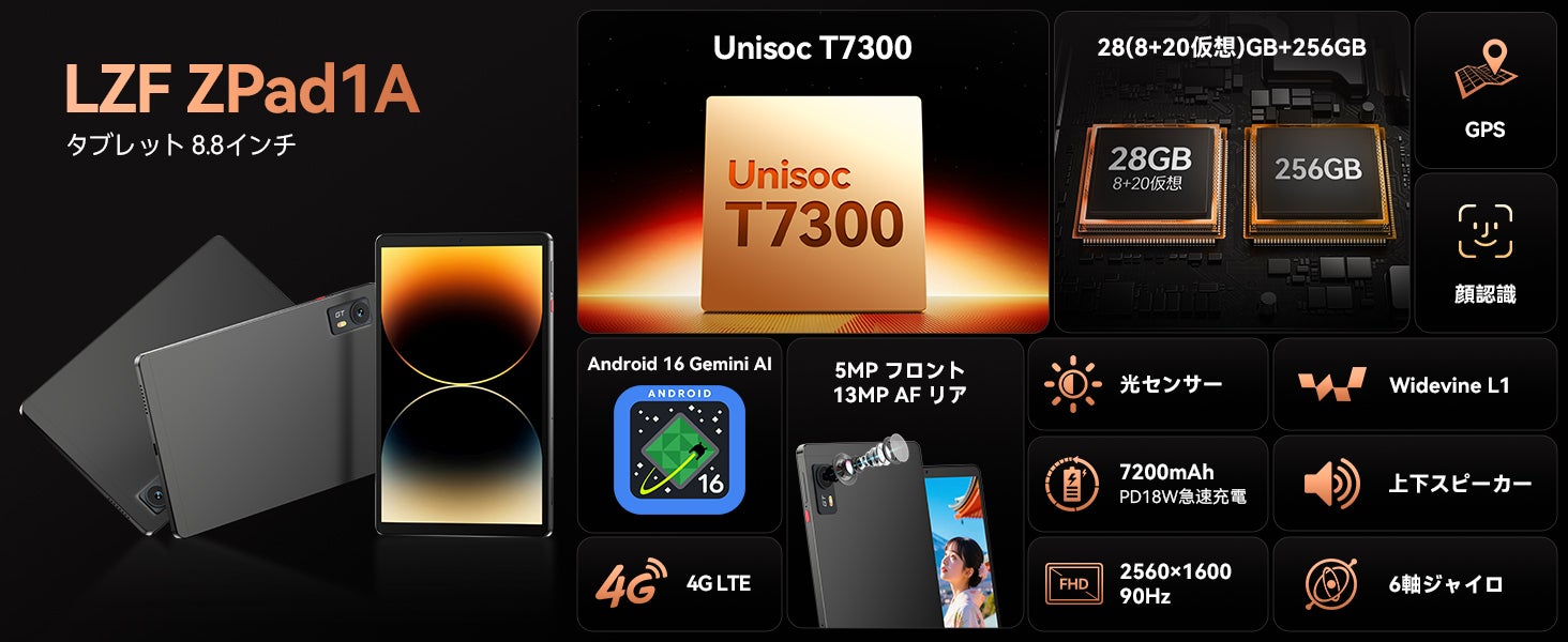 50台先着順+レビューでケース特典】8.8インチ LZF ZPad1A タブレット 50台先着順+レビューでケース特典】8.8インチ LZF ZPad1A タブレット