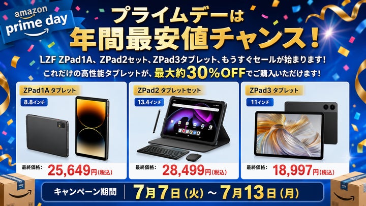 プライムデーは年間最安値チャンス!】LZF ZPad1A、ZPad2セット、ZPad3 プライムデーは年間最安値チャンス!】LZF ZPad1A、ZPad2セット、ZPad3