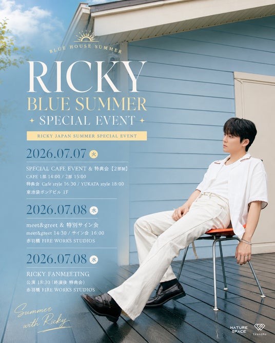 韓国ボーイズグループTEEN TOPのメンバーRickyが来日 都内でスペシャルイベントを開催 韓国ボーイズグループTEEN TOPのメンバーRickyが来日 都内でスペシャルイベントを開催