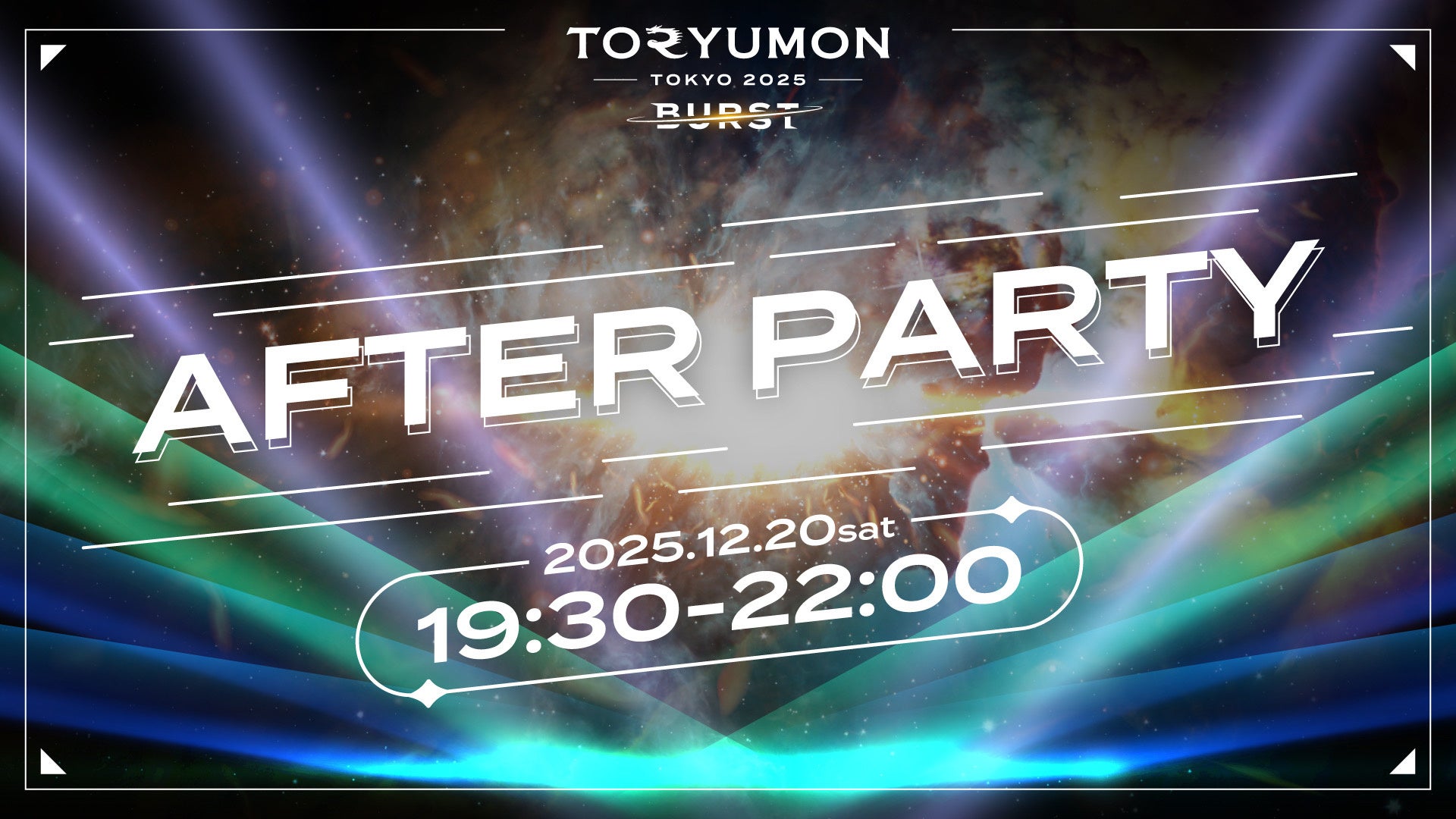 『TORYUMON TOKYO 2025 BURST』 アフターパーティー開催決定