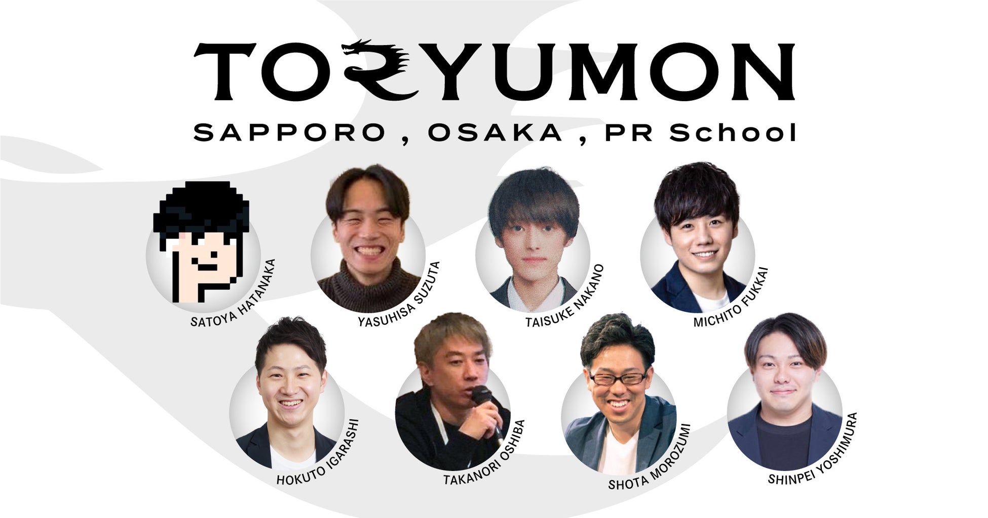 U25スタートアップの祭典 第6回 Toryumon Online の関連イベント Toryumon Sapporo Toryumon Osaka Toryuomon Pr School 開催 F Ventures Llpのプレスリリース U25スタートアップの祭典 第6回 Toryumon Online の関連イベント Toryumon Sapporo Toryumon Osaka Toryuomon Pr School 開催 F Ventures Llpのプレスリリース