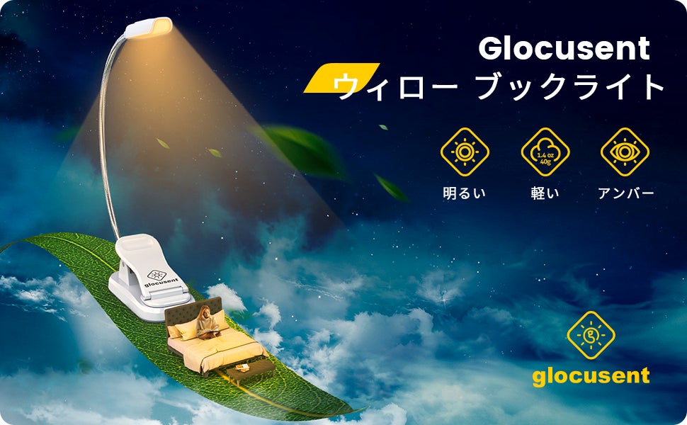 Glocusent、「バッグの中の小さな助っ人」投稿キャンペーン開催。A11 Mini Clip Lightをプレゼント