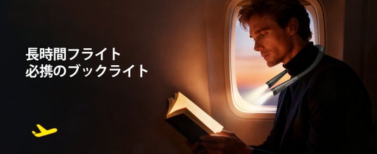 【Glocusent】いつもの場所を離れた夜に、頼れる光を。キャンプライト&ネックライトシリーズ Prime Day限定キャンペーン開催 【Glocusent】いつもの場所を離れた夜に、頼れる光を。キャンプライト&ネックライトシリーズ Prime Day限定キャンペーン開催