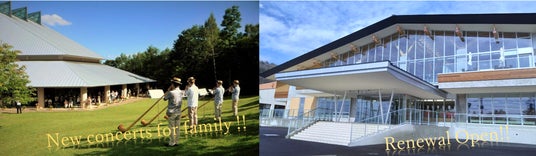 夏休みの思い出に!草津温泉の新スポット「天狗山センターハウス」×音楽祭の楽しみ方 夏休みの思い出に!草津温泉の新スポット「天狗山センターハウス」×音楽祭の楽しみ方