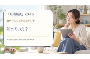 株式会社和美茶美が妊活・美容に関するアンケート調査テーマを公開