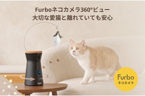 世界初 おやつが飛び出すドッグカメラ“Furbo” 8月からの販売開始 世界初 おやつが飛び出すドッグカメラ“Furbo” 8月からの販売開始