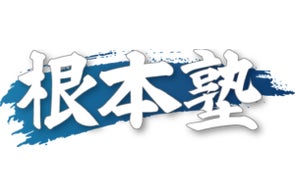株式会社俣野クリエイション、モータースポーツイベント「根本塾」とパートナー契約を締結