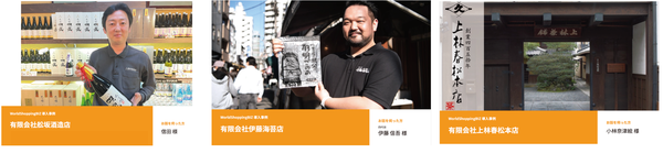 WorldShopping BIZ導入企業の施策例