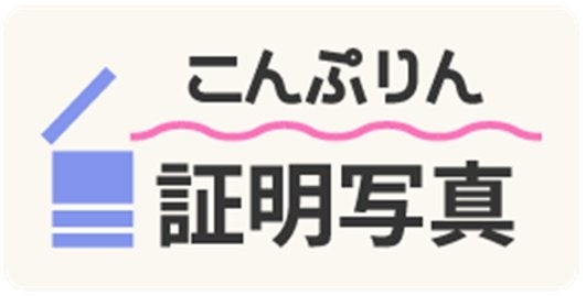 コンテンツプリントサービス「こんぷりん」が「QRコード」での印刷購入