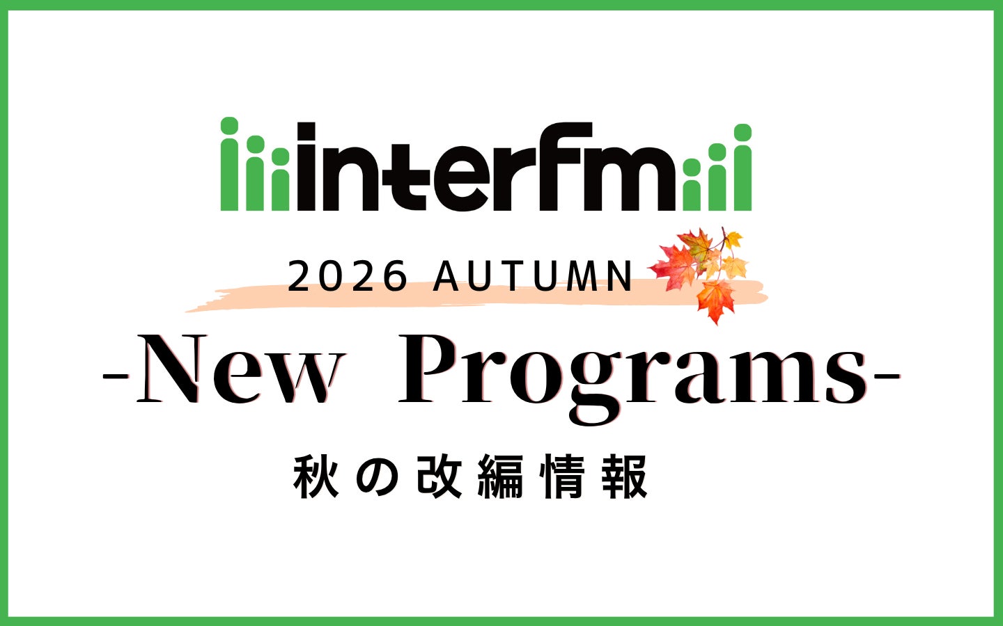 橋爪 功、株式会社サニーアーツ所属のお知らせ