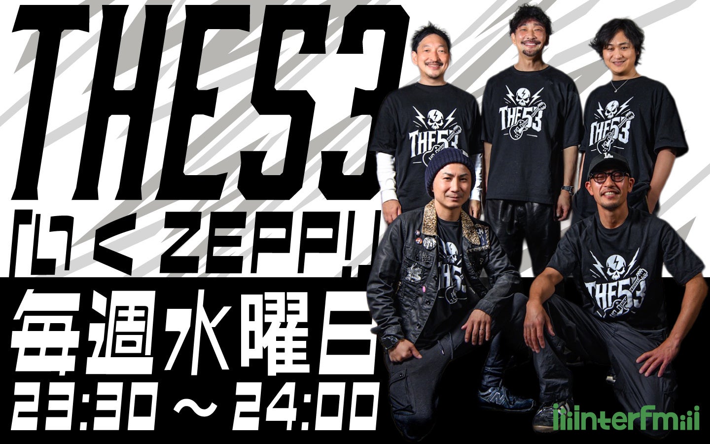 interfm 10月の新番組『 THE53「いくZEPP！」 』10月7日（水）23:30～スタート決定！！