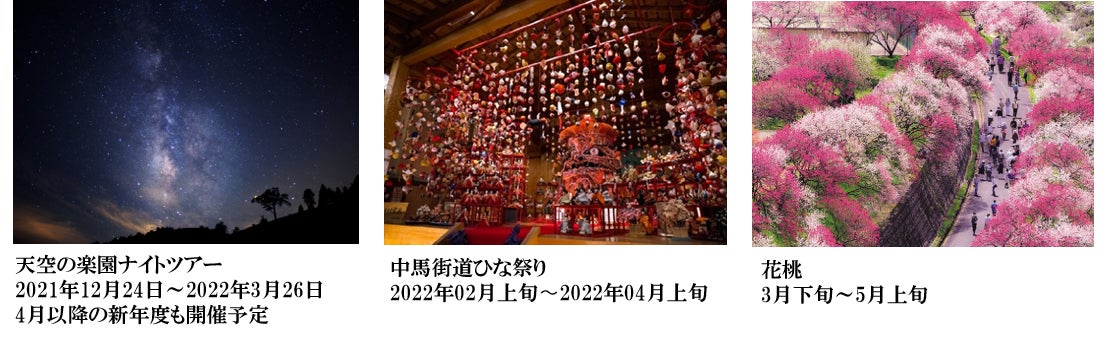 日本一の星空 長野県阿智村へ行こう Tsuburaya Imagination会員限定 プレゼントキャンペーン 阿智 昼神観光局のプレスリリース 日本一の星空 長野県阿智村へ行こう Tsuburaya Imagination会員限定 プレゼントキャンペーン 阿智 昼神観光局のプレスリリース