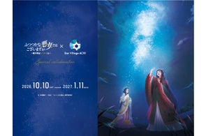 阿智☆昼神観光局の取り組み:星空観光、コラボ、イベントなど多角的なプロモーション