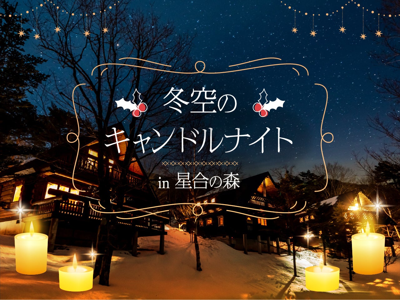 「コンフォートホテルERA金沢東口」2026年10月19日より予約開始