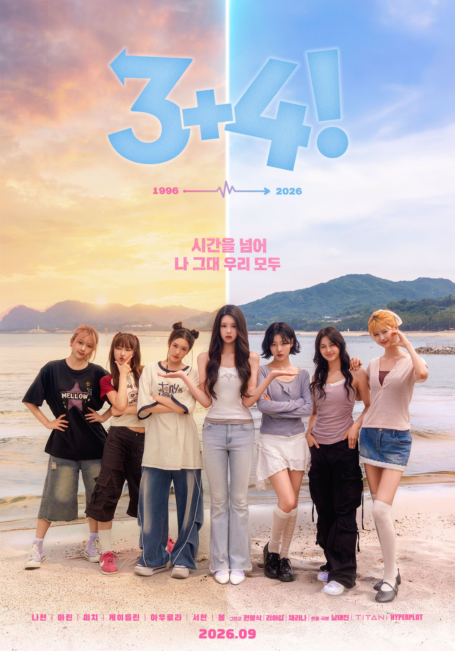 AtHeart、新曲「3! 4!」と連動したマルチフォームドラマ「3+4!」を9月にグローバル公開！