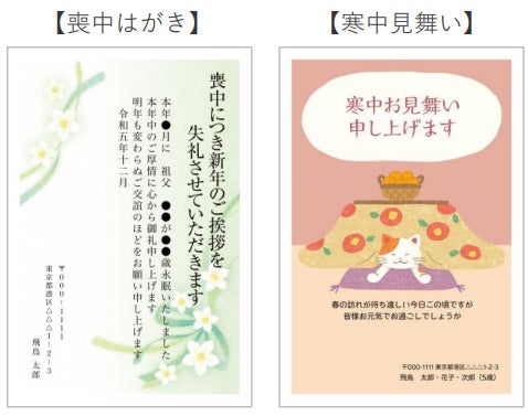 スマホでも簡単作成!1枚から注文できる「マイブック年賀状」今年は スマホでも簡単作成!1枚から注文できる「マイブック年賀状」今年は
