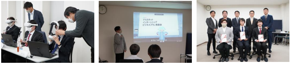 大学生向けインターンシップ