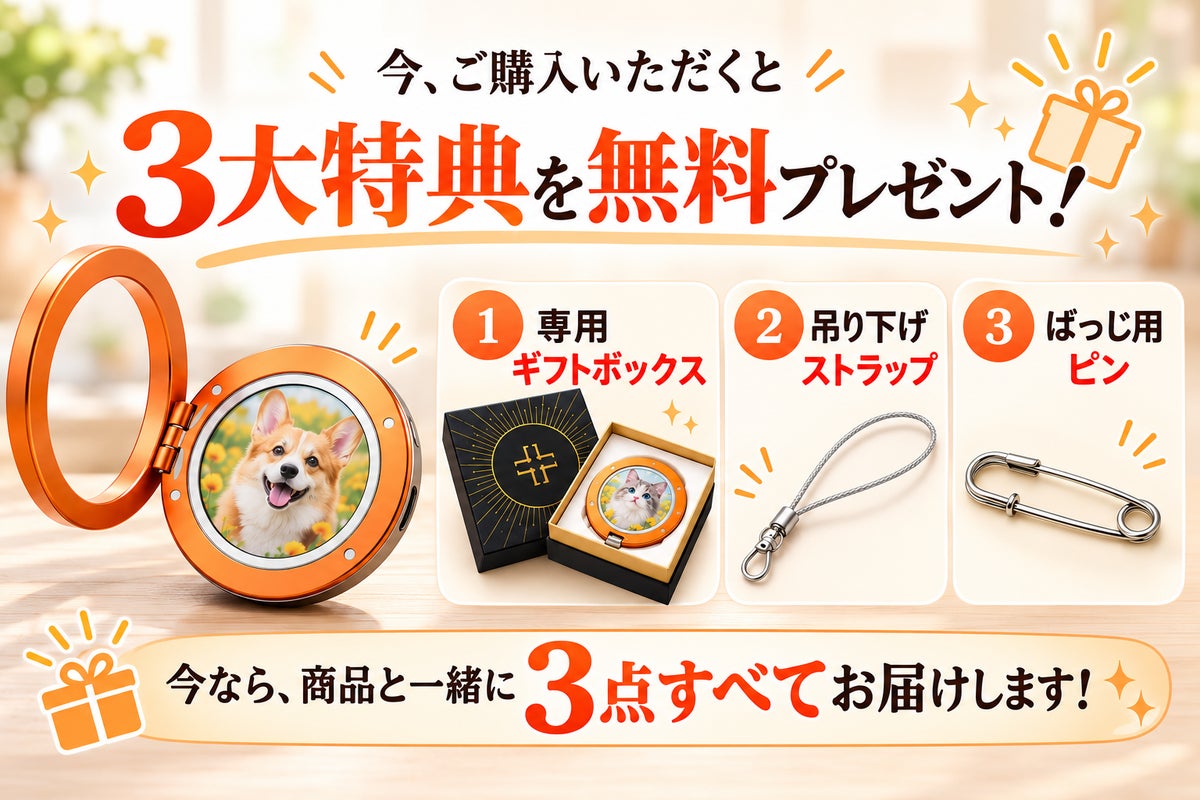 6色電子ペーパーに推しを表示、スピーカーやスマホスタンドにもなる「マルチ電子ばっじ」がCAMPFIREに登場