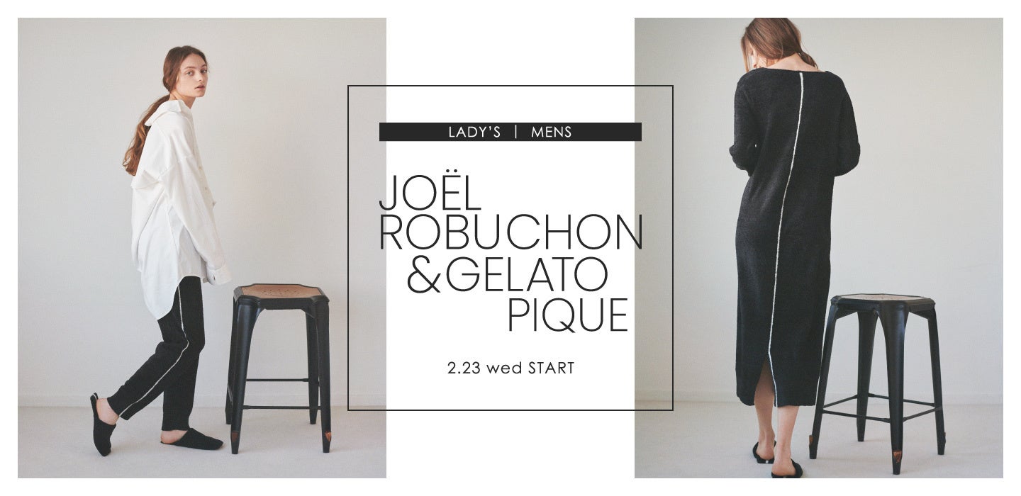 ジェラート ピケ が三ツ星フレンチ Joel Robuchon ジョエル ロブション とのコラボレーションウェアを発売 株式会社マッシュホールディングスのプレスリリース ジェラート ピケ が三ツ星フレンチ Joel Robuchon ジョエル ロブション とのコラボレーションウェアを発売 株式会社マッシュホールディングスのプレスリリース