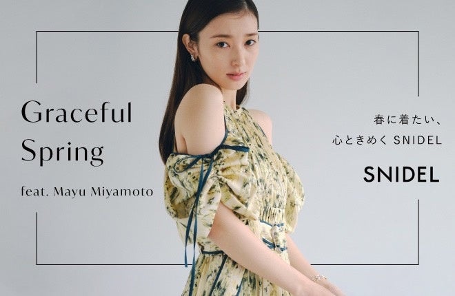 Snidel スナイデル センシュアルムード漂う春のlookコレクション Graceful Spring 公開 株式会社マッシュホールディングスのプレスリリース Snidel スナイデル センシュアルムード漂う春のlookコレクション Graceful Spring 公開 株式会社マッシュホールディングスのプレスリリース