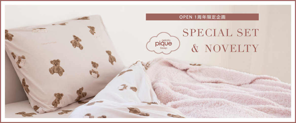 ジェラート ピケ」寝具ラインをラインアップするコンセプトストアを