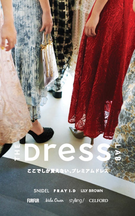 The Dress Lab ザ ドレス ラボ 8 000万円以上を売り上げたブランド横断型企画 The Coat Lab に続く第二弾が決定 ポップアップストアに プレミアムドレスが集結 株式会社マッシュホールディングスのプレスリリース The Dress Lab ザ ドレス ラボ 8 000万円以上を売り上げたブランド横断型企画 The Coat Lab に続く第二弾が決定 ポップアップストアに プレミアムドレスが集結 株式会社マッシュホールディングスのプレスリリース