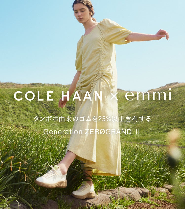Cole Haan」と「emmi」が初コラボレーション！タンポポ由来のゴムを25