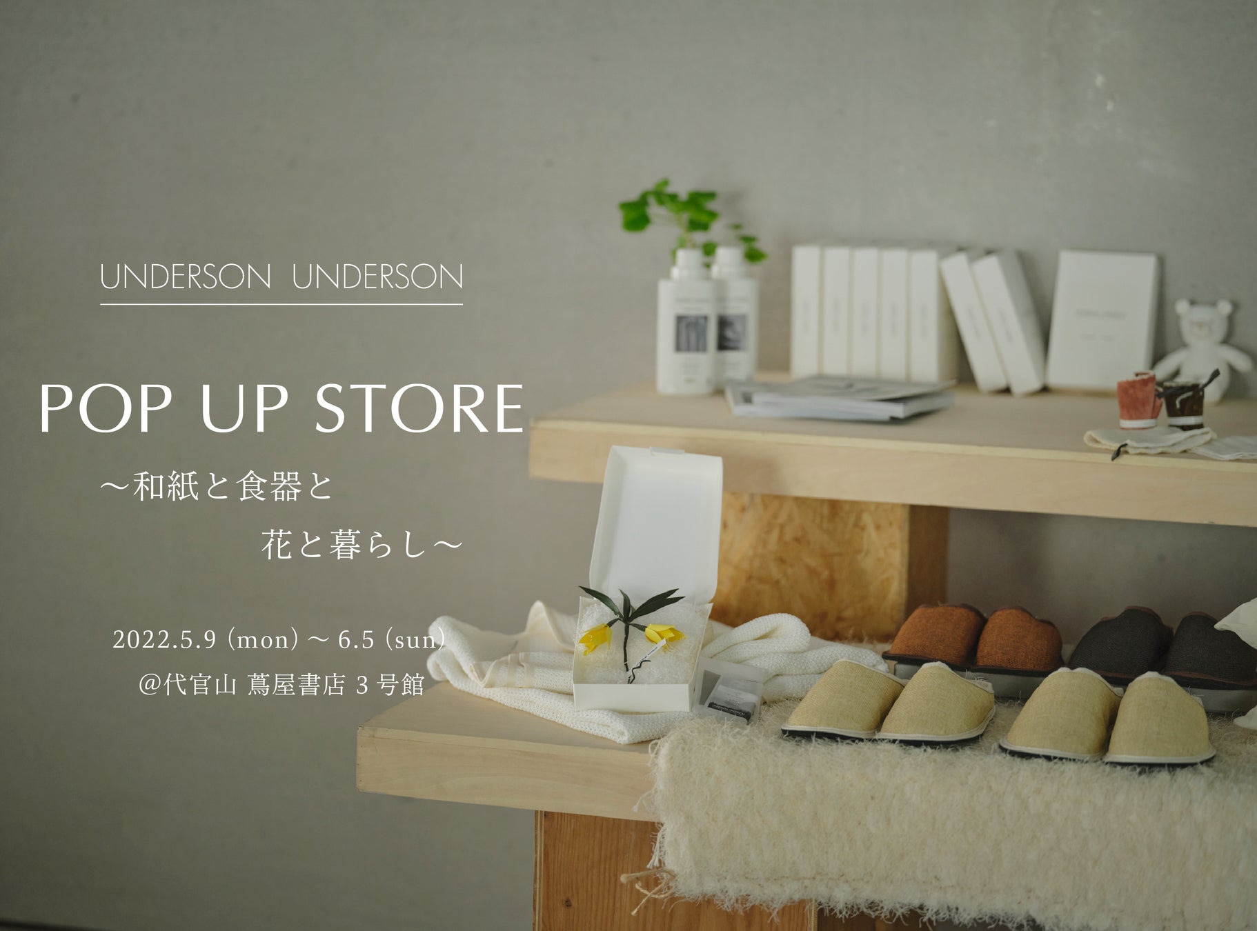 和紙素材を用いたブランド Underson Underson 代官山 蔦 屋書店にて初となるポップアップストアを開催 株式会社マッシュホールディングスのプレスリリース 和紙素材を用いたブランド Underson Underson 代官山 蔦 屋書店にて初となるポップアップストアを開催 株式会社マッシュホールディングスのプレスリリース
