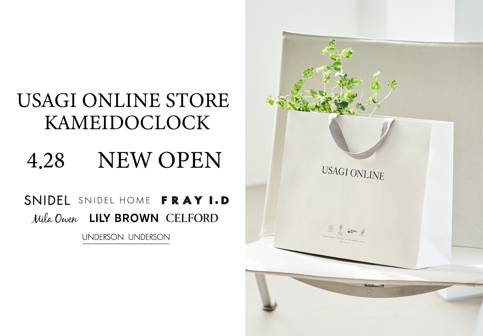 ECモール「 USAGI ONLINE 」のリアルショップUSAGI ONLINE STORE