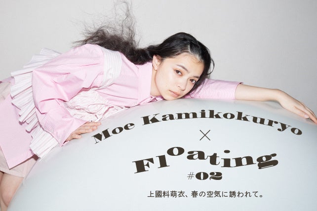 最安値　上國料萌衣　furfur FURFUR(ファーファー)】アンジュルム・上國料萌衣との