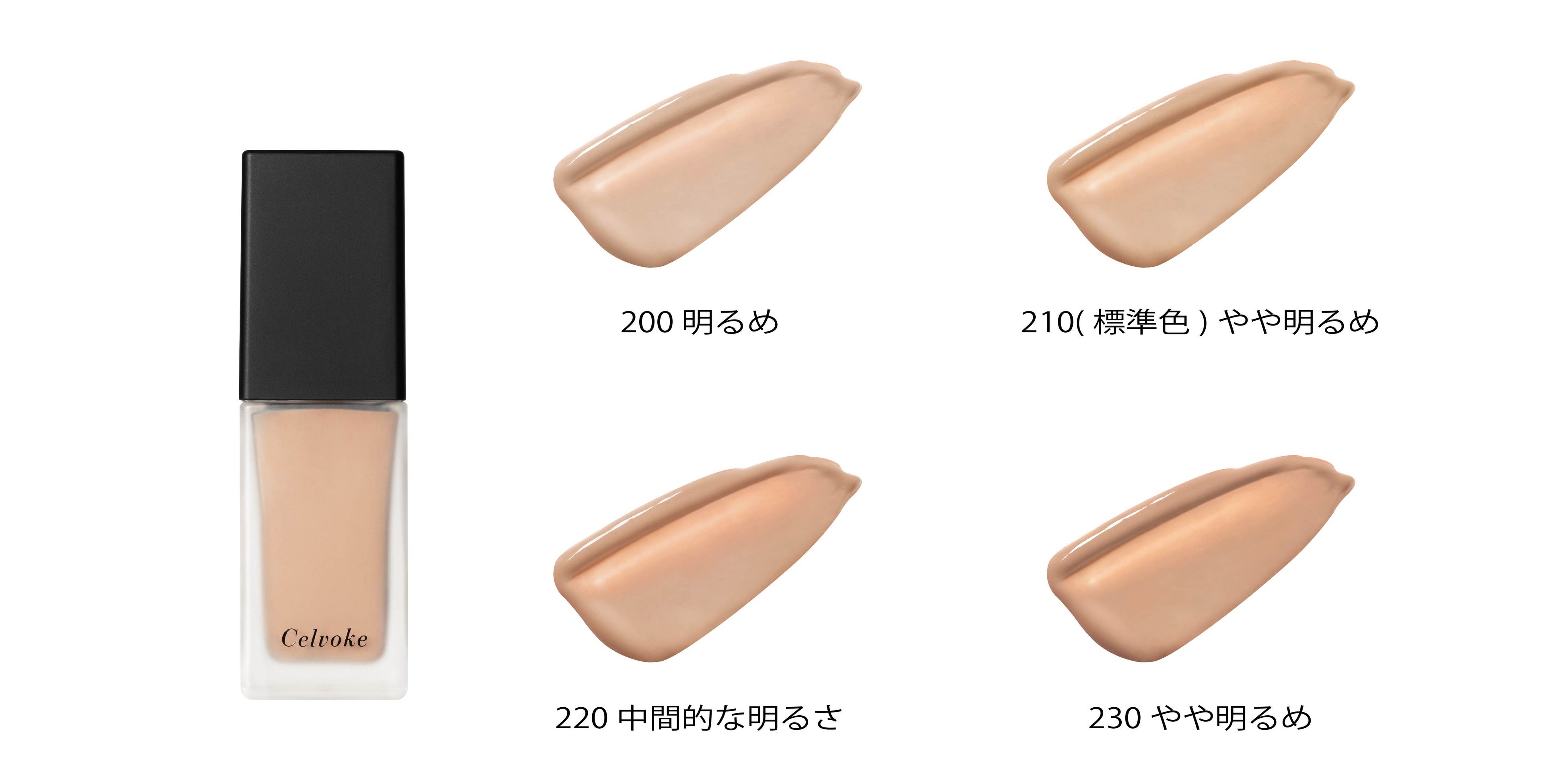 【値下げ】Celvoke セット売りファンデ パウダー 下地 値下げ】Celvoke セット売りファンデ パウダー 下地 値下げ