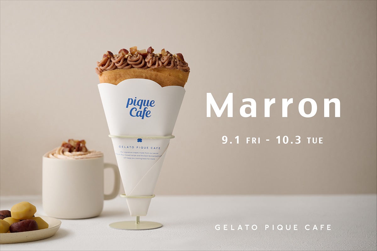 marron様　　　　　　ジェラートピケ gelato pique cafe(ジェラート ピケ カフェ)】“Marron”秋の味覚
