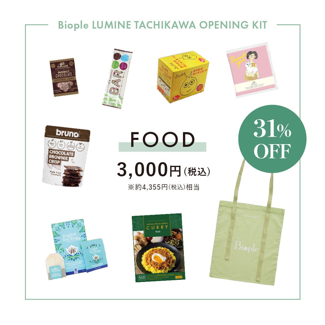 ルミネ立川店 オープニングキット（フード）