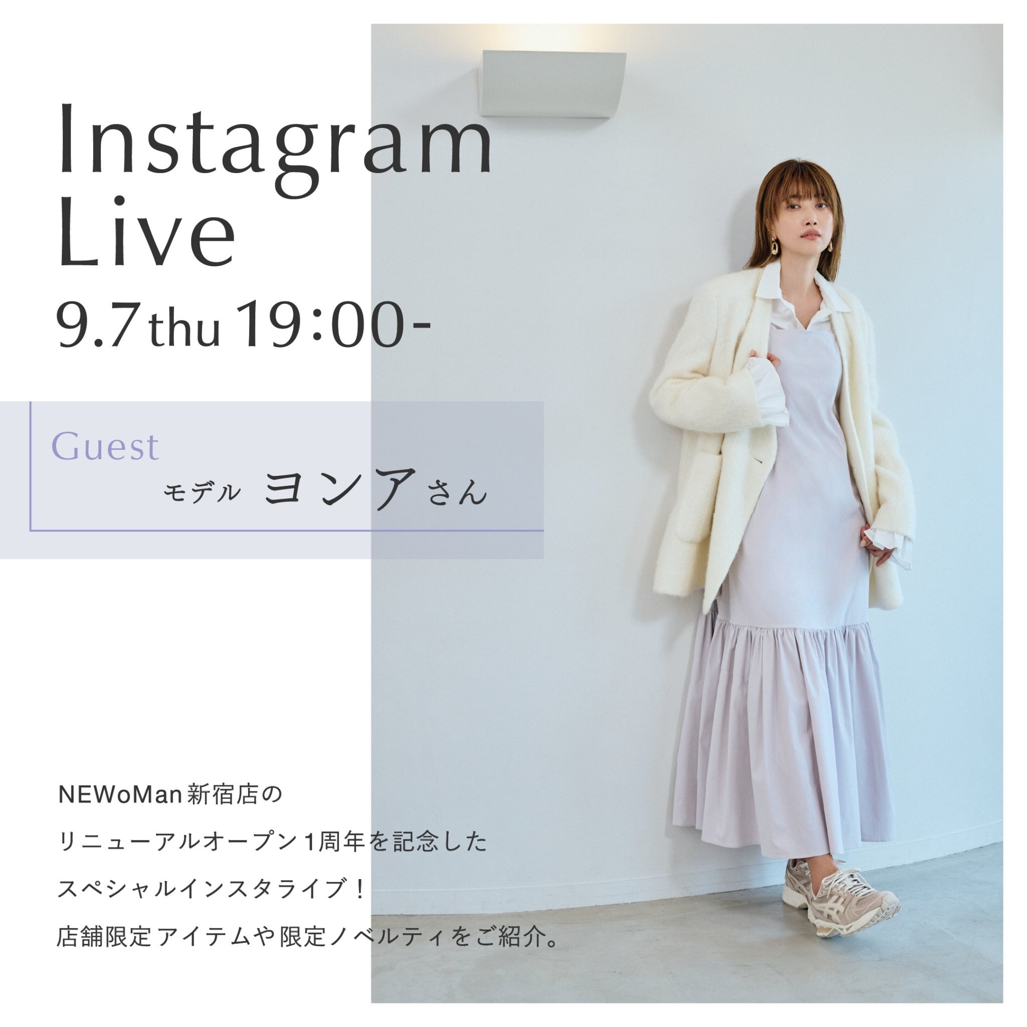 emanomi様 専用 emmi(エミ)旗艦店であるNEWoMan新宿店が1周年アニバーサリー！周年を