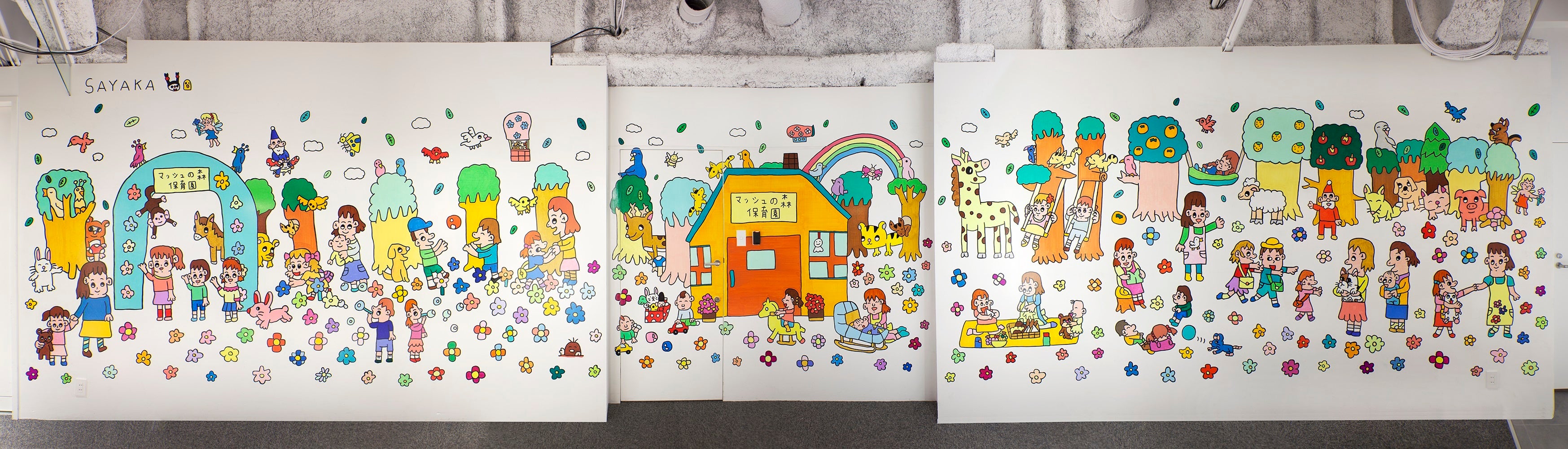 託児所「マッシュの森保育園」壁画（横溝さやかさん）