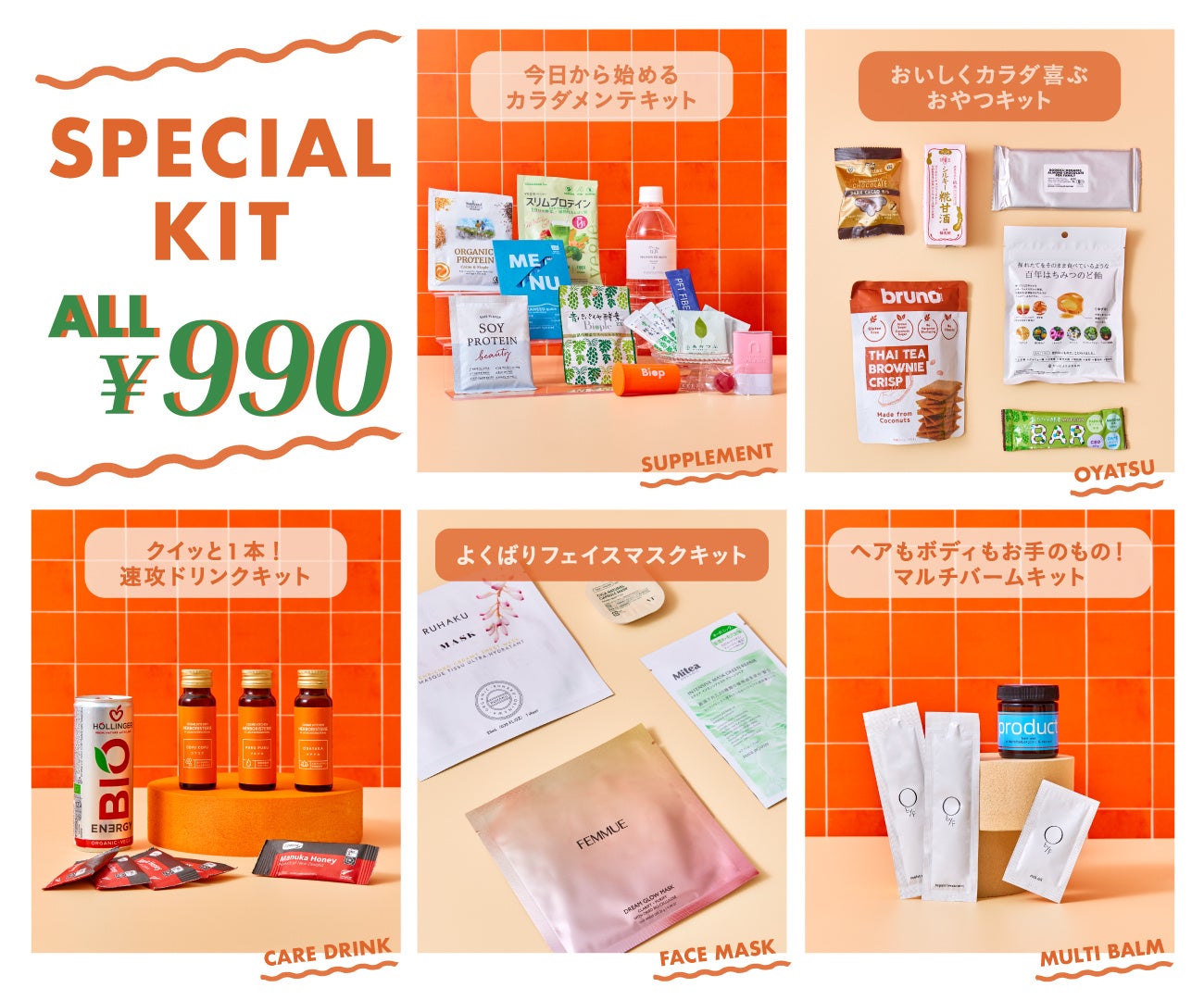 JR新宿駅改札内の新スポットにオーガニック&ナチュラルなコンビニエンスストア「Biop(ビオップ)」がオープン!限定アイテムやコラボアイテムも ...