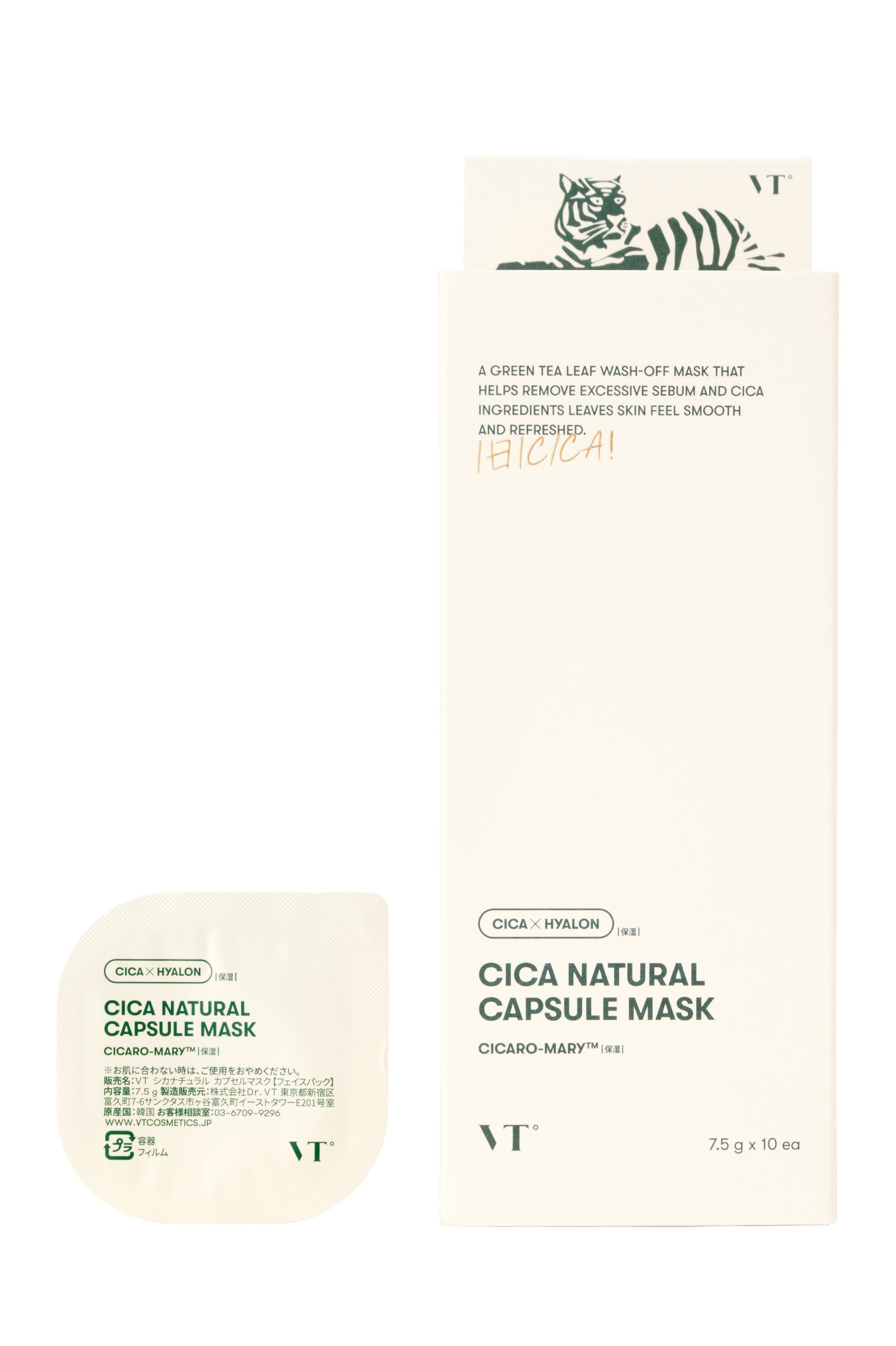 VT シカナチュラル カプセルマスク