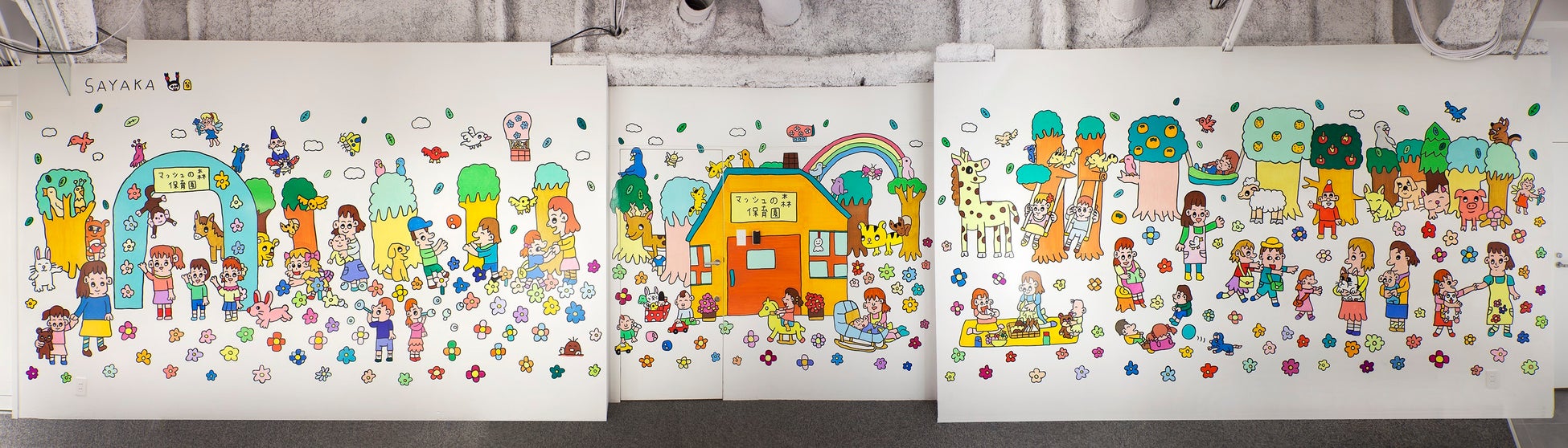本社内託児所「マッシュの森保育園」壁画(横溝さやかさん)