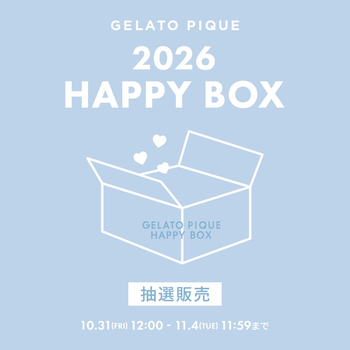 gelato pique(ジェラート ピケ)＞毎年大好評の福袋『HAPPY BOX