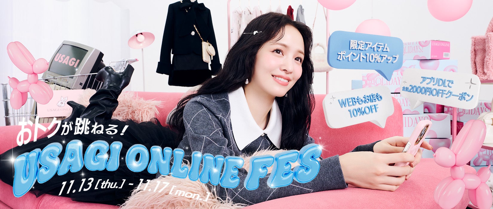 横田真悠さんを第3回ミューズに起用！スペシャルコンテンツ多数の